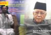 Ajaran Sahadah Ilah Tidak Dibenarkan – Mufti Negeri Sembilan