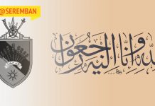 Tunku Deanna, Adinda Tuanku Muhriz Mangkat